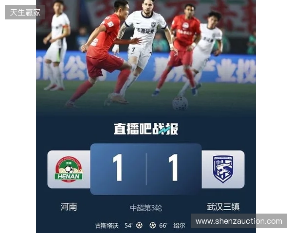 积分回正！河南1-1三镇 古斯塔沃、绍尔破门方镜淇手指脱位后神扑