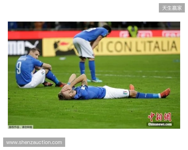 再次无缘世界杯，意大利足协明日召集各方开大会