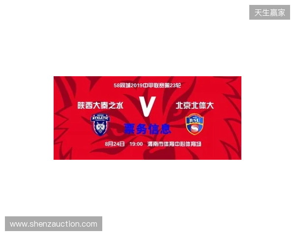 【票务】2026赛季中甲联赛第5轮,陕西联合主场赛事球票正式开售 【票务】2026赛季中甲联赛第5轮,陕西联合主场赛事球票正式开售